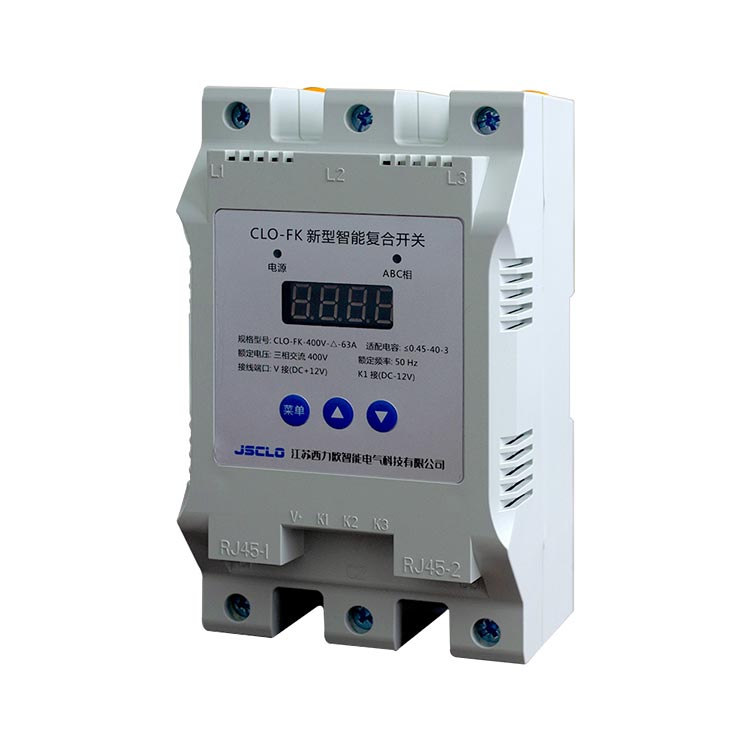 复合开关（共补）